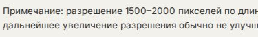 Фрагмент отсканированного текста при качестве 85 процентов: контуры букв резкие